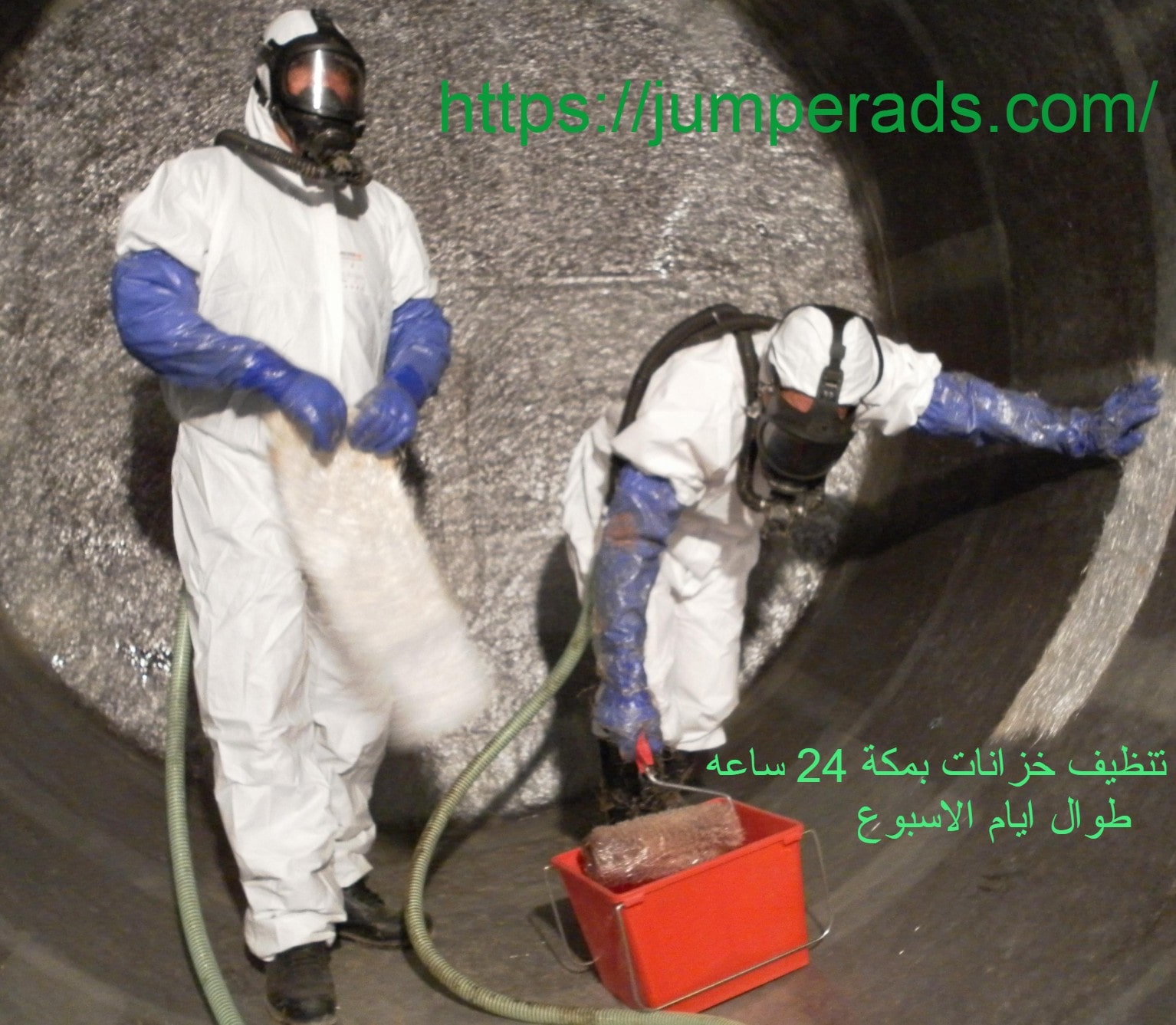 اصلاح الخزانات